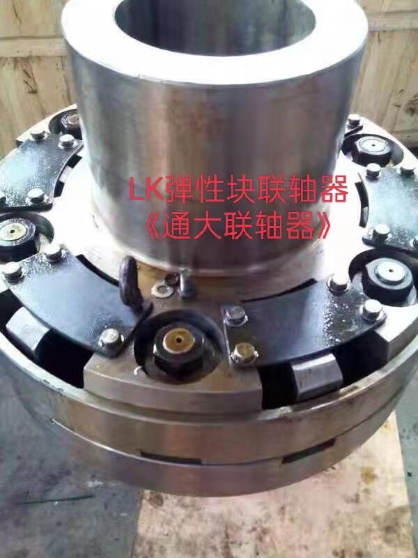 LK彈性塊聯軸器